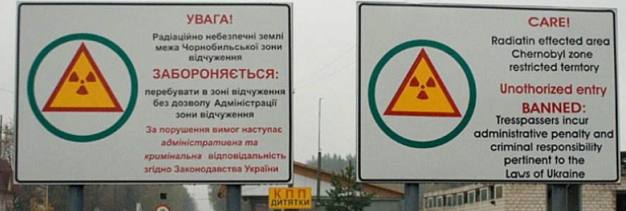 Правила пребывания в "зоне отчуждения" Чернобыля