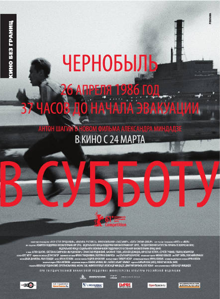 Иллюстрация на тему Фильмы про Чернобыль: список лучших картин о Чернобыльской катастрофе